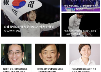 [K-News LA 위켄드 2024년 7월 28일(일)]